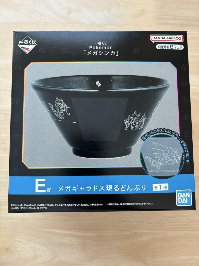Ichiban Kuji Pokemon Mega Evolution Mega Gyarados Bowl 15cm