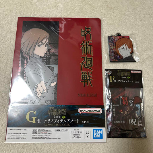 Ichiban Kuji Jujutsu Kaisen Shibuya Jihen 4 Kugiskai File Rubber charm Acrylic stand set