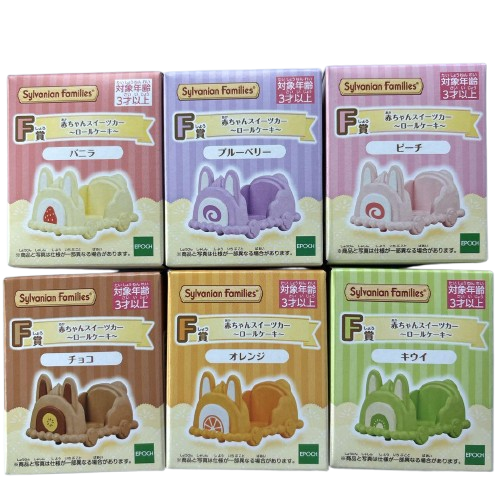 Happy Kuji Sylvanian Family Prize F Baby Sweets Car