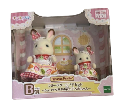 Happy Kuji Sylvanian Family B Prize Fruit cake pair set