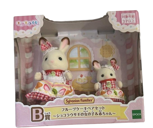 Happy Kuji Sylvanian Family B Prize Fruit cake pair set