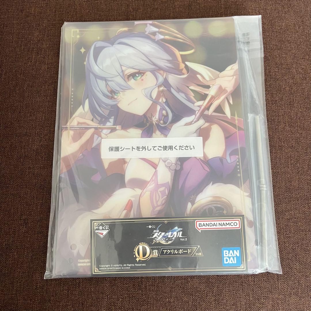Honkai: Star Rail Ichiban Kuji vol.2 Acrylic Board