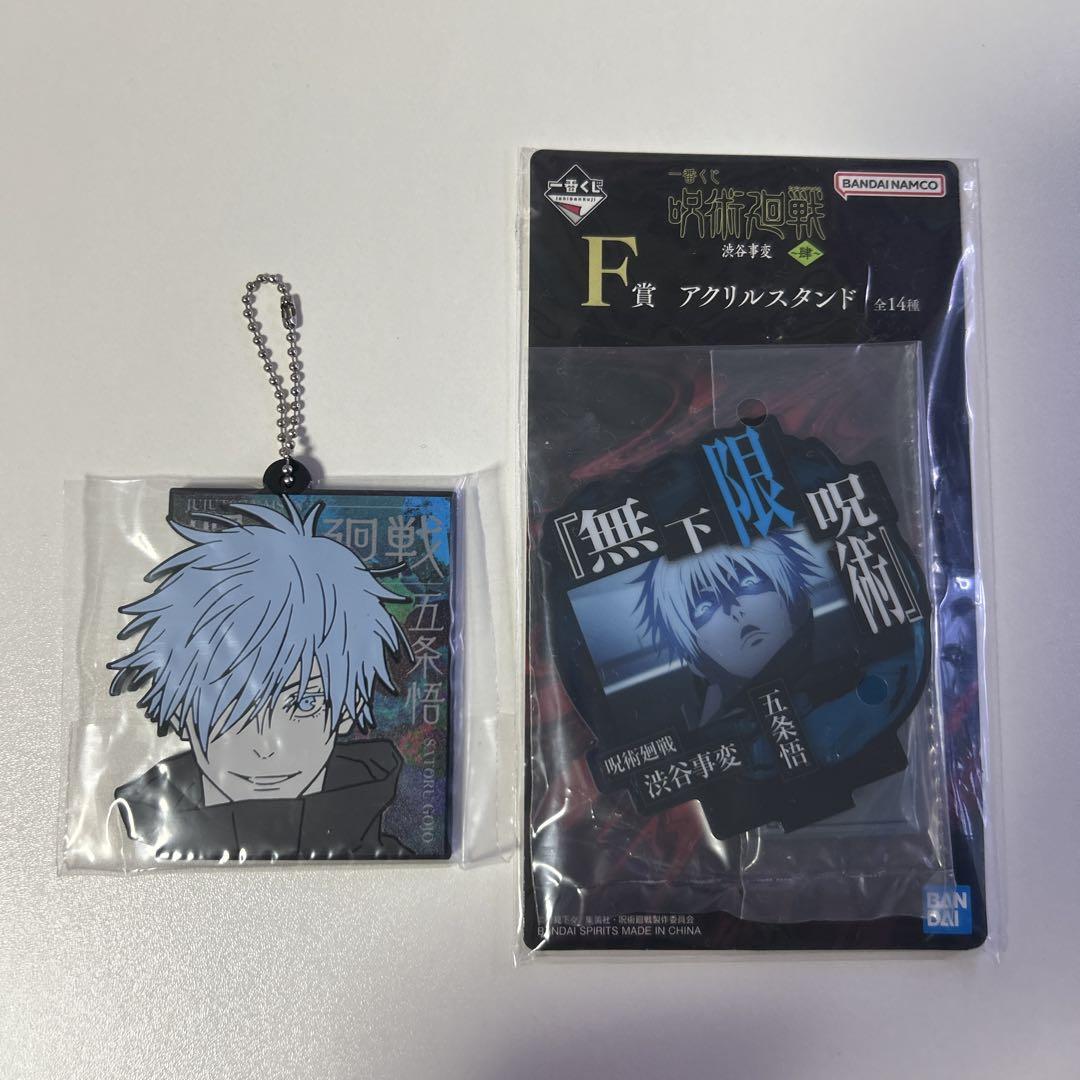 Ichiban Kuji Jujutsu Kaisen Shibuya Jihen 4 Gojo Rubber charm Acrylic stand set