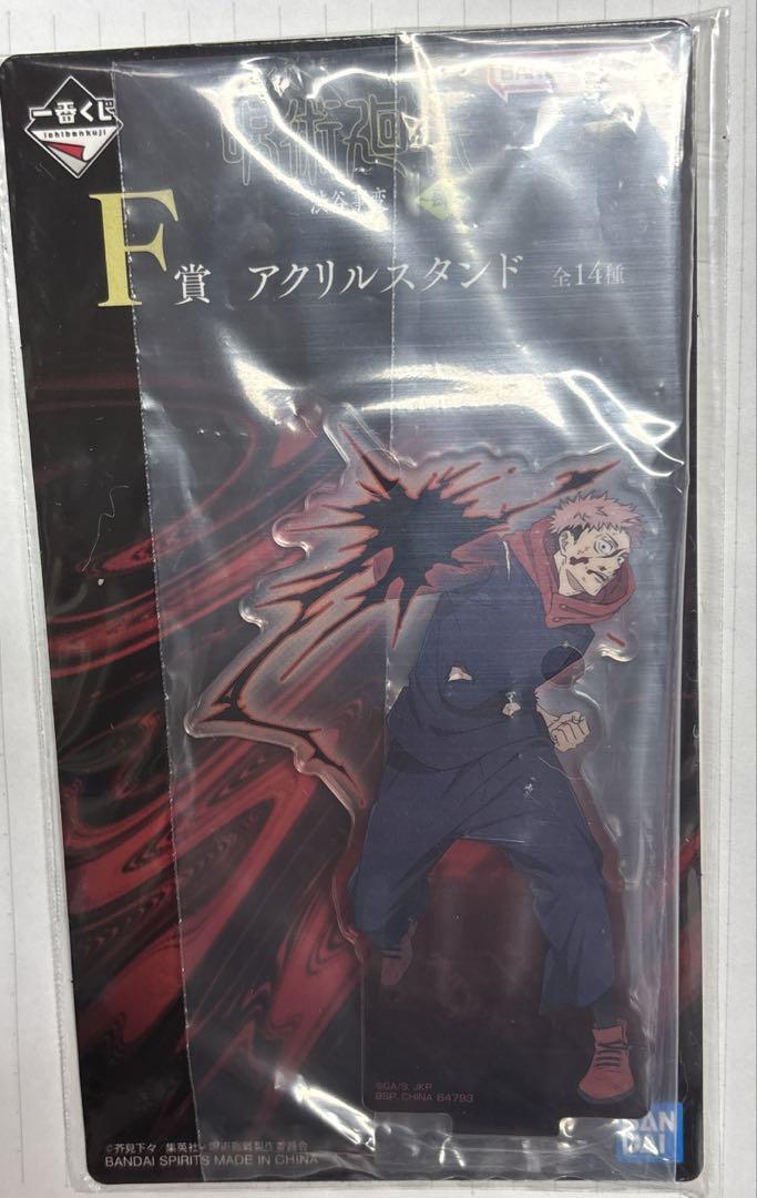 Ichiban Kuji Jujutsu Kaisen Shibuya Jihen 4 Acrylic Stand Itadori Yuji