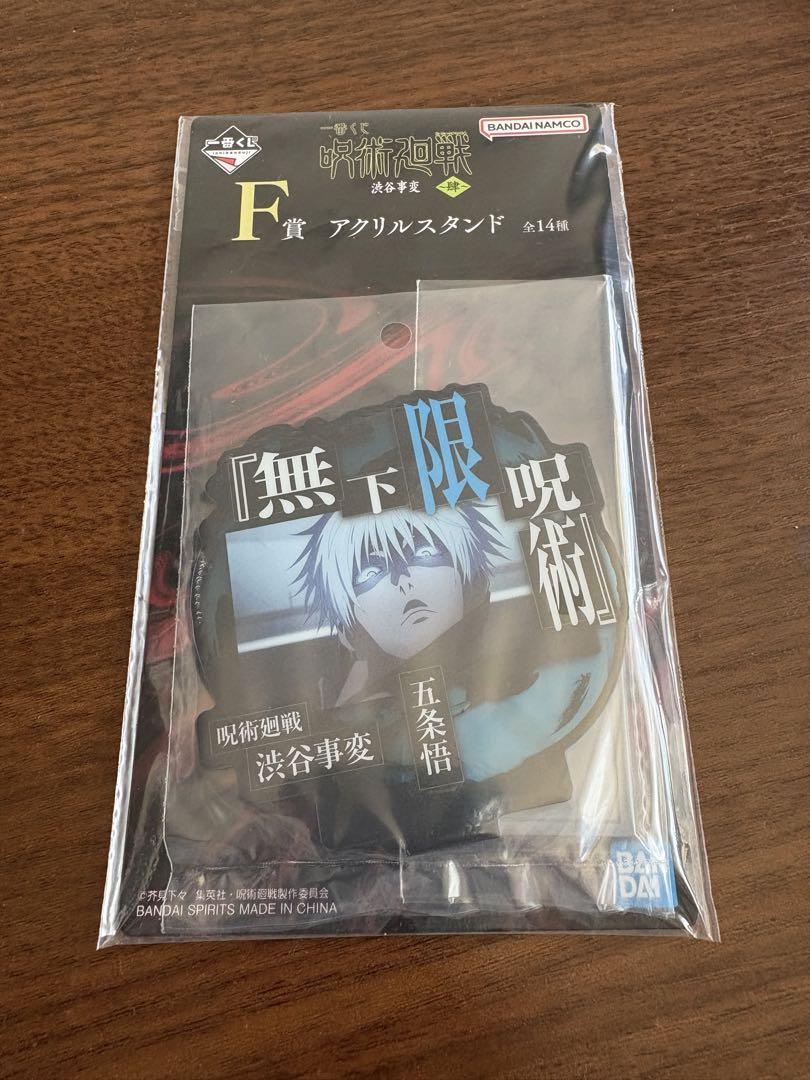 Ichiban Kuji Jujutsu Kaisen Shibuya Jihen 4 Acrylic Stand Gojo Satoru