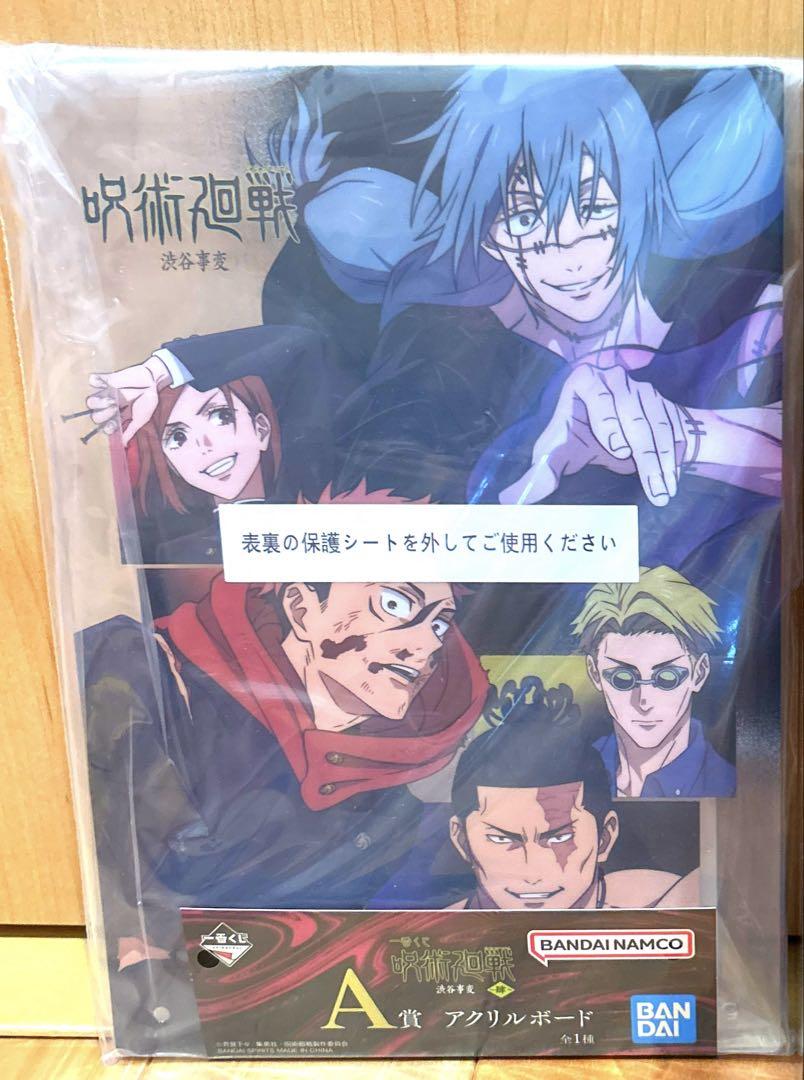 Ichiban Kuji Jujutsu Kaisen Shibuya Jihen 4 Acrylic Board