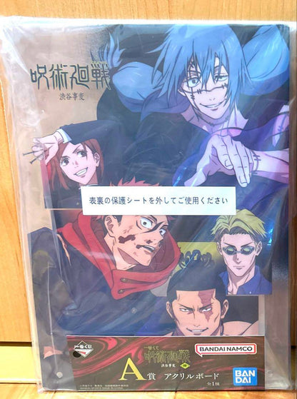 Ichiban Kuji Jujutsu Kaisen Shibuya Jihen 4 Acrylic Board