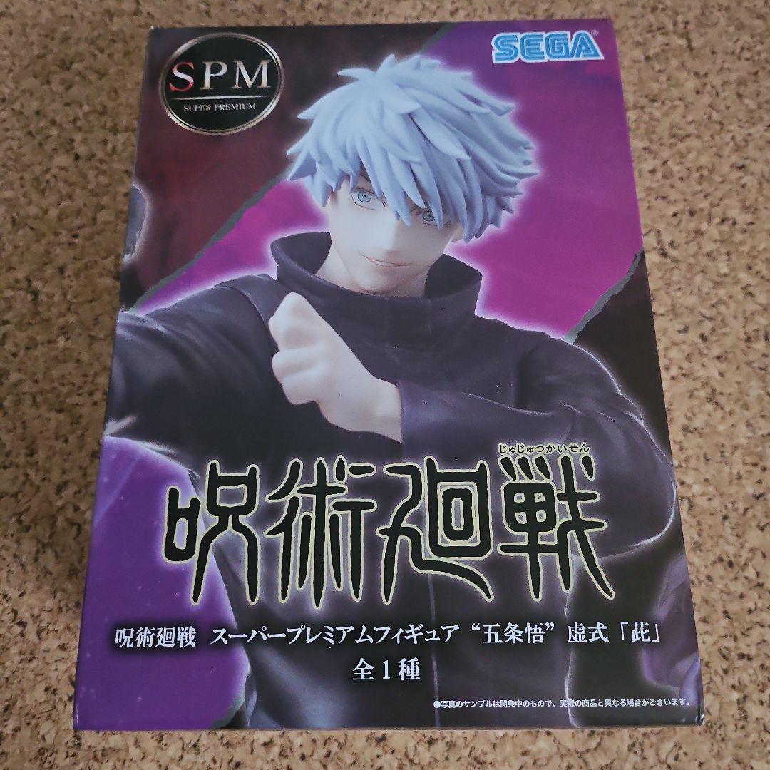 Jujutsu Kaisen Gojo Satoru Figure Murasaki