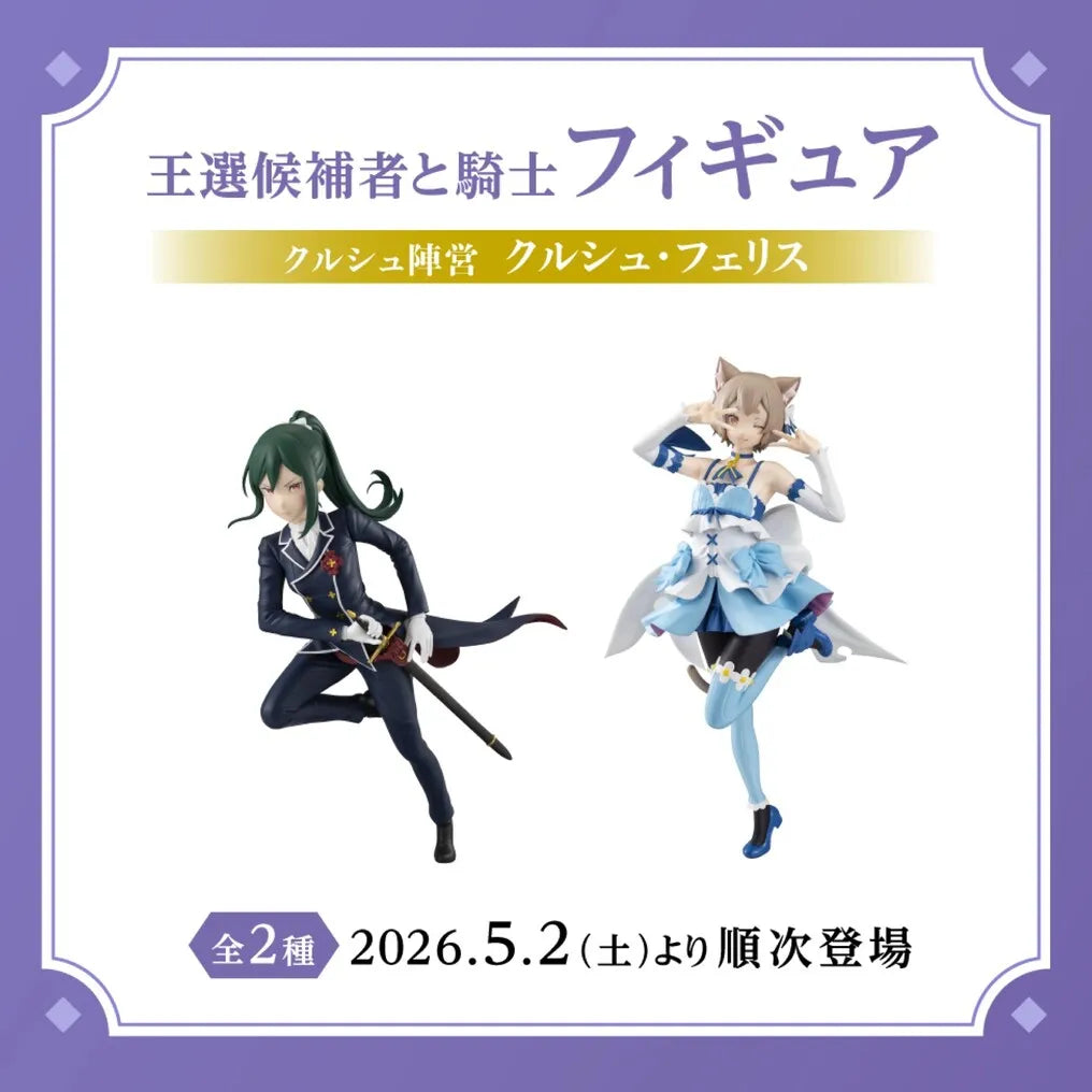 Re: Starting Life in Another World from Zero Crusch Camp Crusch Ferris Figure set