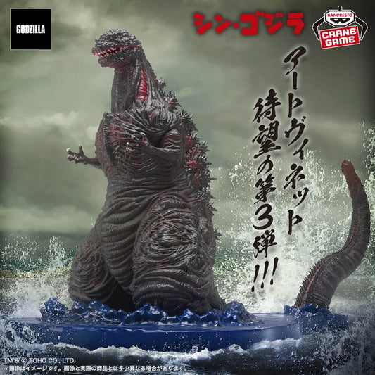 Shin Godzilla Art Vignette (2016)  4th form Landing image ver. Figure