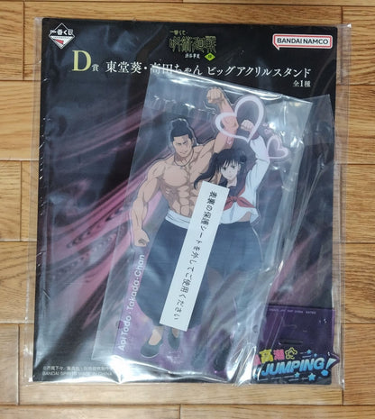 Ichiban Kuji Jujutsu Kaisen Shibuya Jihen 4 Todo Aoi Takada chan Acrylic stand 20cm