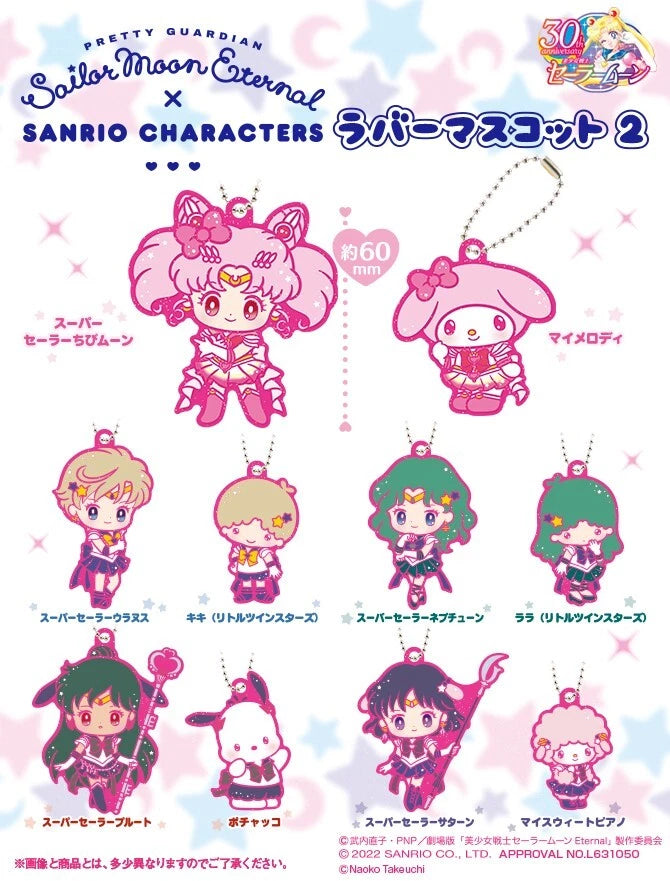 Sailor Moon Sanrio Collaboration Rubber Mascot 2 Complete set Capsule toy