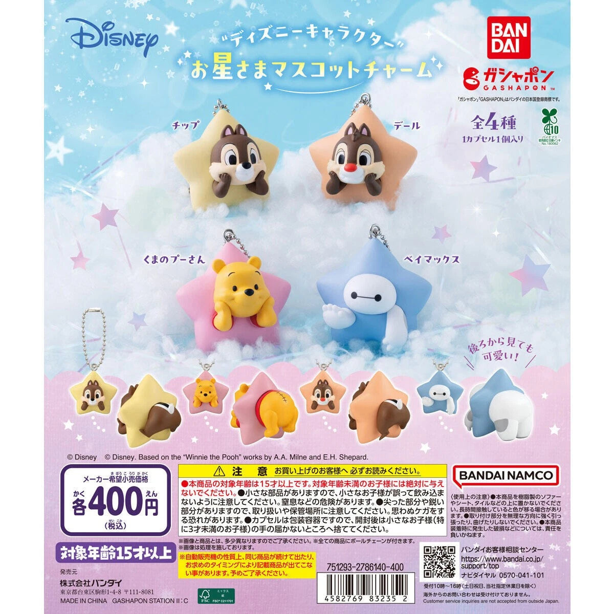 Capsule toy Complete set Disney Characters Star Mascot Charm