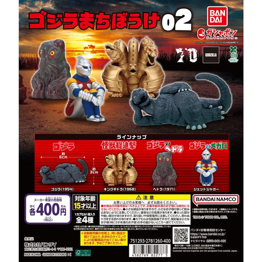 Capsule toy Complete set Toho Kaijyu Godzilla Machiboke 02 New