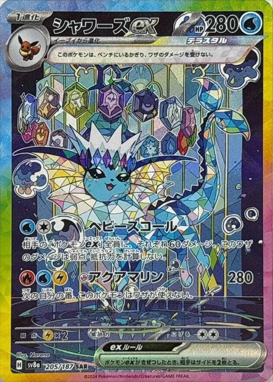 Terastal Festival sv8a Vaporeon ex SAR 205/187 2024 Pokemon Card JP