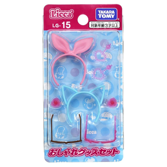Takara Tomy Licca-chan LG-15 Fashionable Goods Set Dress-up
