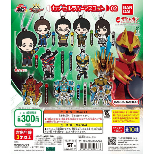 Capsule toy Complete set No.1 Sentai Gozyuger Capsule Rubber Mascot 02