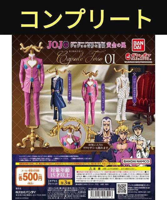 Capsule Toy Gashapon Complete set Capsule Torso JoJo's Bizarre Adventure