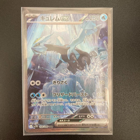 Kyurem ex SAR 168/086 SV11B Black Bolt - Pokemon Card Japanese Scarlet & Violet