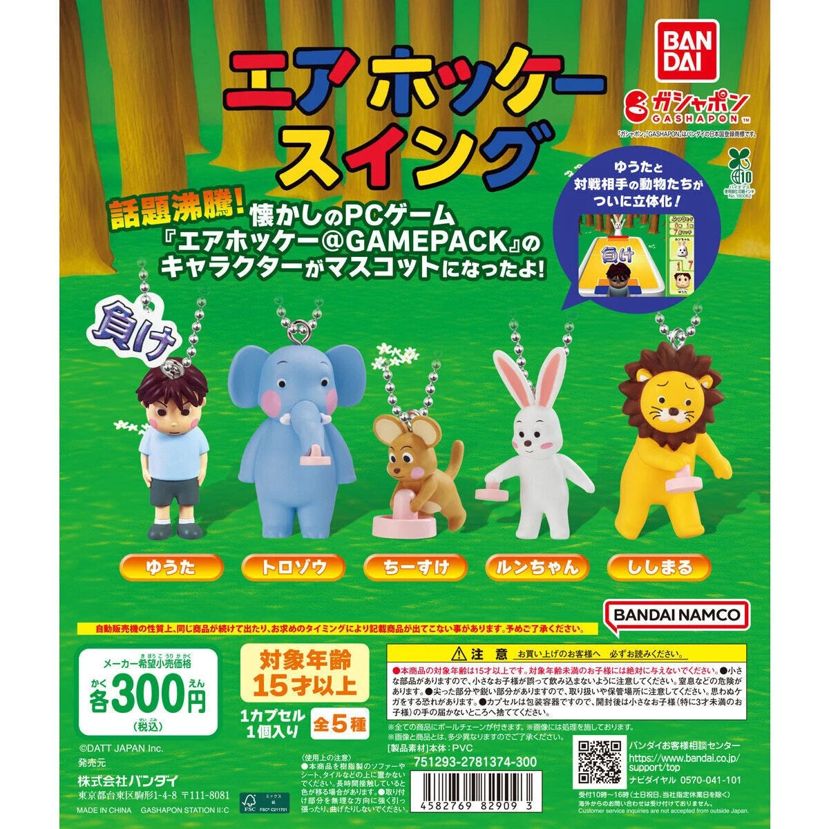 Capsule toy Complete set Air Hockey Swing