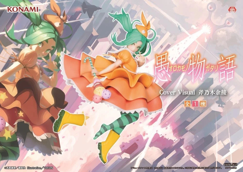 Monogatari Series Cover Visual Figure Ononoki Yotsugi