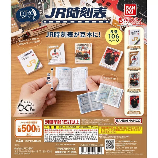 Capsule Toy Gashapon Complete set Mame Gasha Book JR Timetable