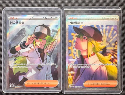 N's Plot SR SAR Set 165-173/308 SV11B Black Bolt - Pokemon Card Japanese