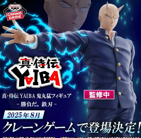 Shin・Samurai Den YAIBA Takeshi Onimaru Figure