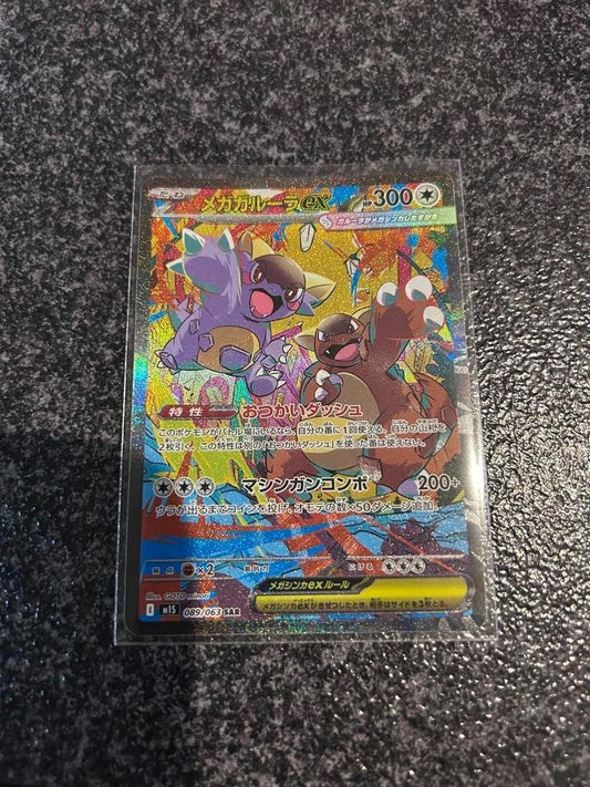 Mega Kangaskhan ex SAR 089/063 Mega Symphonia M1S Japanese Pokemon Card 2025 NM