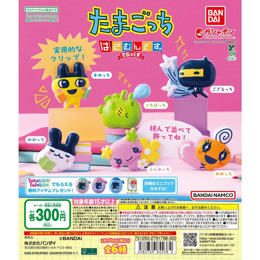 Capsule toy Complete set Tamagotch Hasamundesu DX