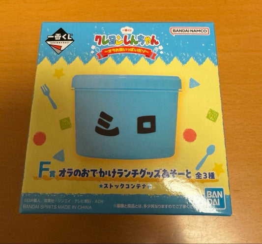 Ichiban Kuji Crayon Shin chan I'm full Prize F Stock Container