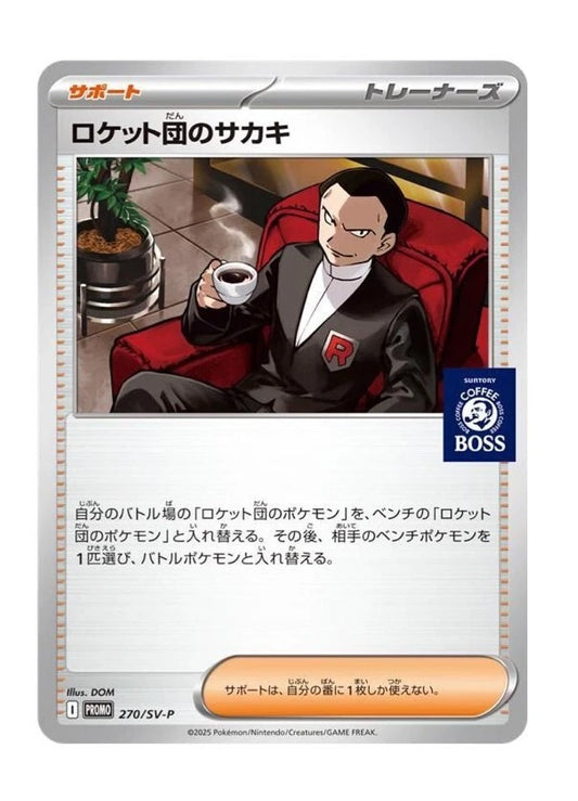 Team Rocket's Giovanni 270/SV-P PROMO BOSS Pokemon Card Japanese NEW