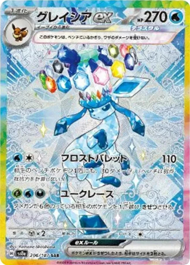 Pokemon Cards Game - Glaceon ex SAR 206/187 sv8a Terastal Festival ex Japanese
