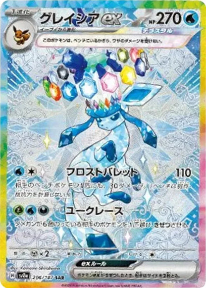 Pokemon Cards Game - Glaceon ex SAR 206/187 sv8a Terastal Festival ex Japanese