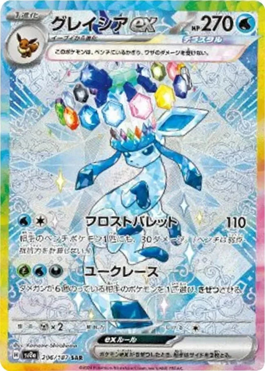 Pokemon Cards Game - Glaceon ex SAR 206/187 sv8a Terastal Festival ex Japanese