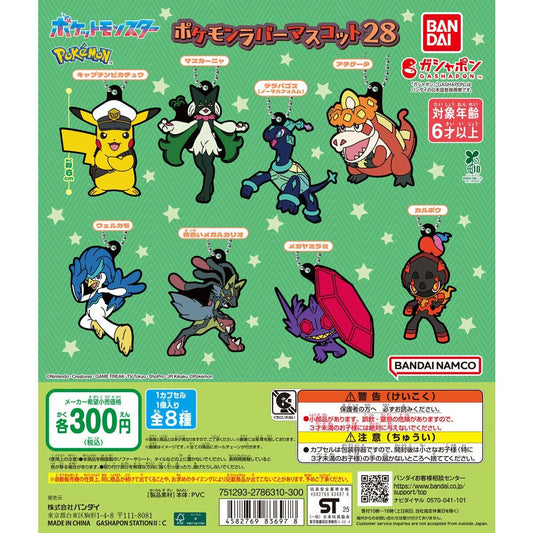 Capsule toy Complete set Pokemon Pokemon Rubber Mascot 28