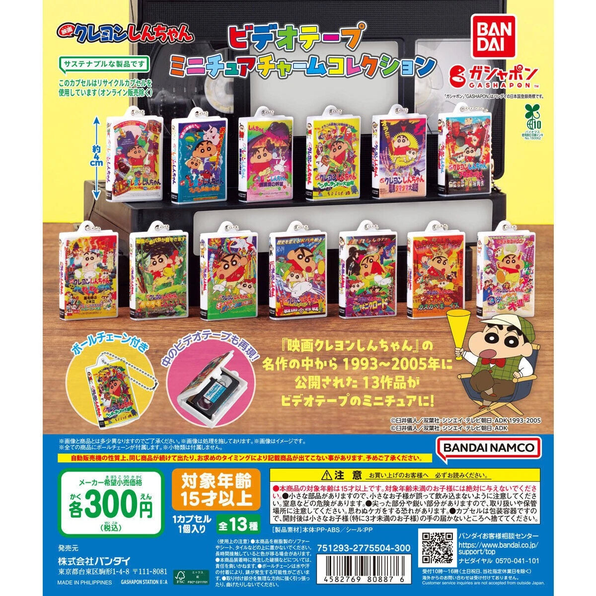 Capsule toy Complete set Crayon Shin-chan Videotape Miniature Charm Collection