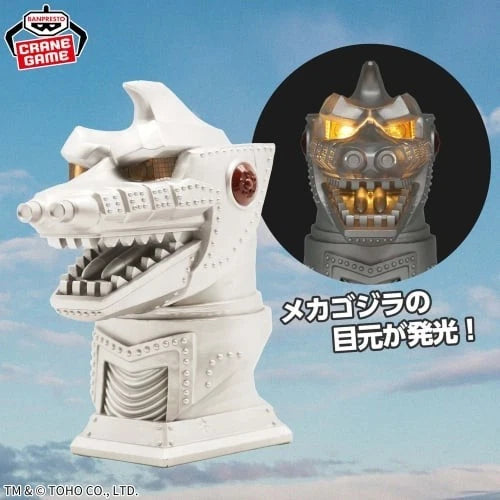 "Mechagodzilla's Strikes Back" Mechagodzilla Room Light