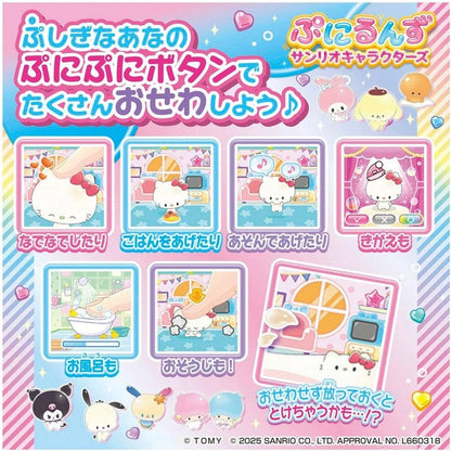 8/2 TAKARA TOMY Puniruns Sanrio Characters New