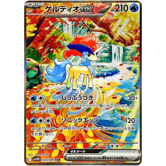 Keldeo ex SAR 169/086 SV11W White Flare - Pokemon Card Japanese Scarlet & Violet