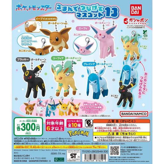Capsule toy Complete set Pokemon Tsumande Tsunagete Mascot Ball chain Ver