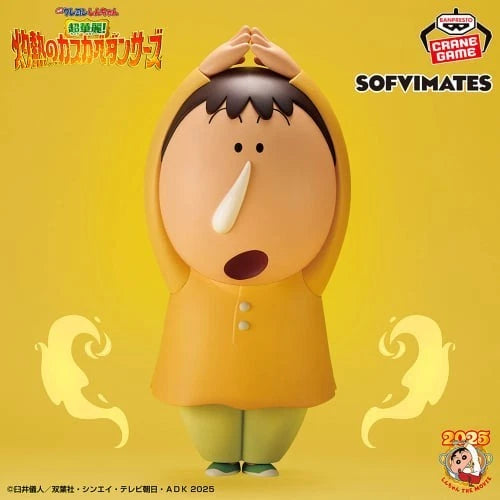 Crayon Shin chan Kasukabe Dancers SOFVIMATES Bo-chan