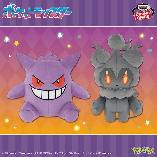 Pokemon Mofugutto Plush toy Marshadow 30cm