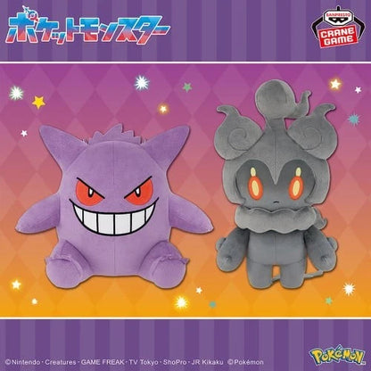 Pokemon Mofugutto Plush toy Marshadow 30cm