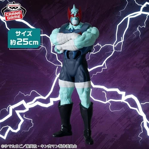 "Kinnikuman" Perfect Superhuman Founding Edition Real Figure - Nemesis