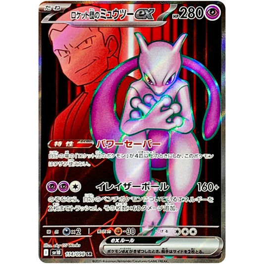 Pokemon Cards - Team Rocket's Mewtwo ex SR 114/098 SV10 Glory of Team Rocket JP