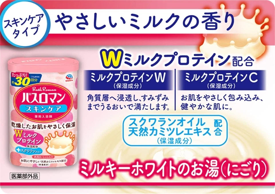 BATH ROMAN Japanese Bath Salt 600g Milk Protein Japanese Cypress relax Japan