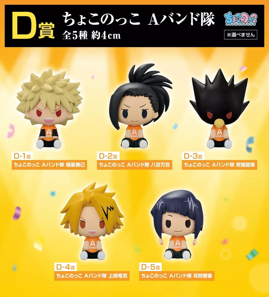 Ichiban Kuji My Hero Academia Cultural festival Chokonokko Figure Denki Kaminari