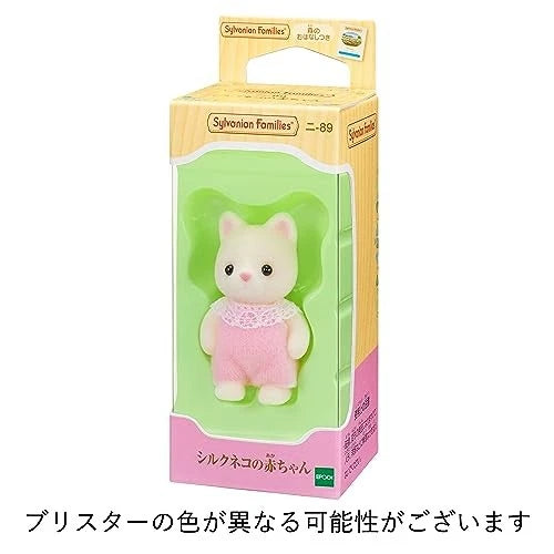 Sylvanian Families Ni-89 Silk Cat Baby Small Doll Epoch Calico Critters