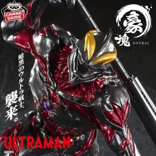 Ultraman Series Goukai Ultraman Belial Figure